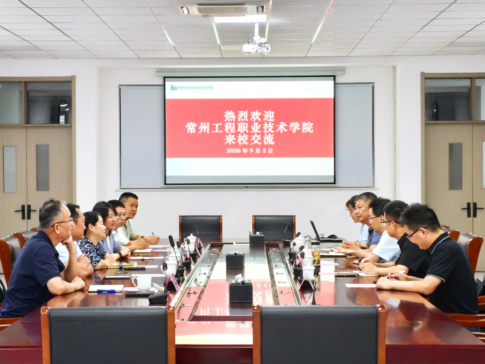 常州工程职业技术学院来我校溧阳...